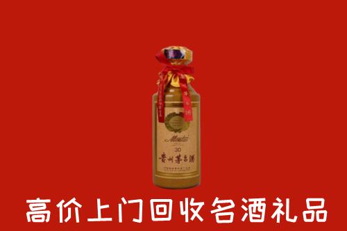 高价求购：宕昌县回收30年茅台酒