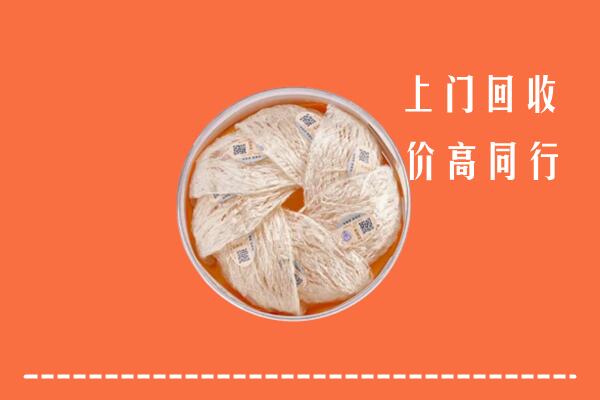 高价求购：宕昌县回收燕窝