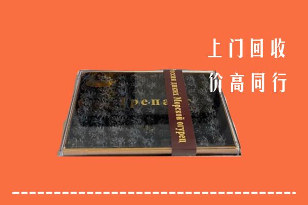 宕昌县回收礼盒海参