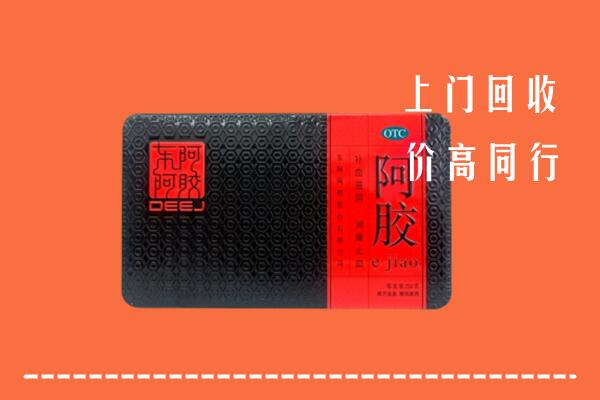 宕昌县回收阿胶